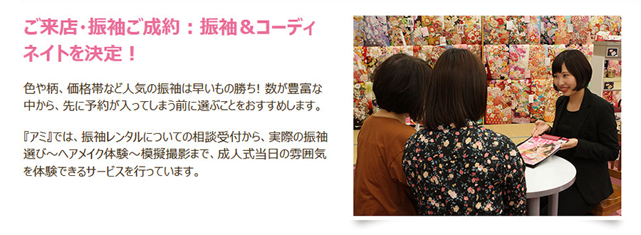 ヘアメイク体験